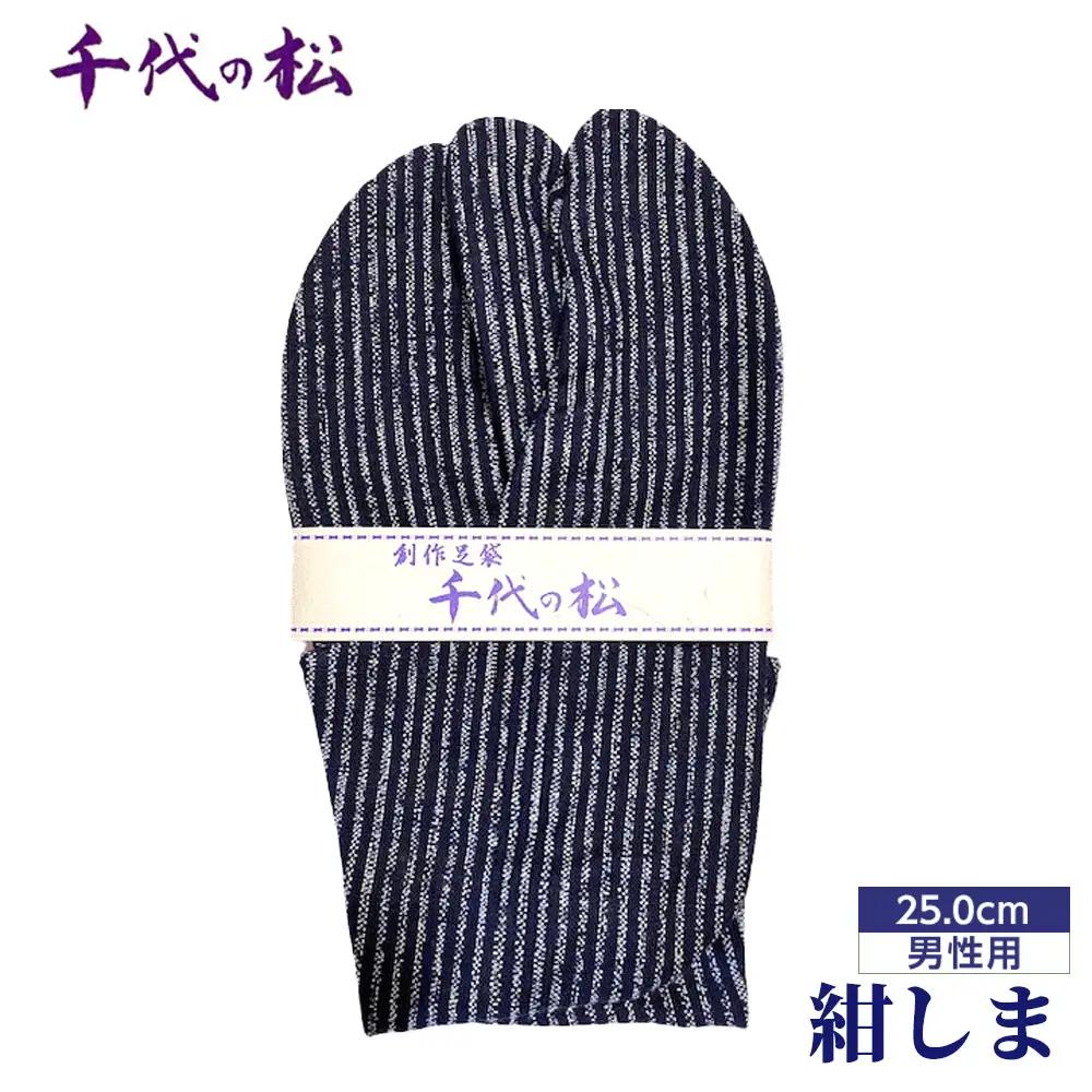 No.364-02 紺しま（男性用：25.0cm）
