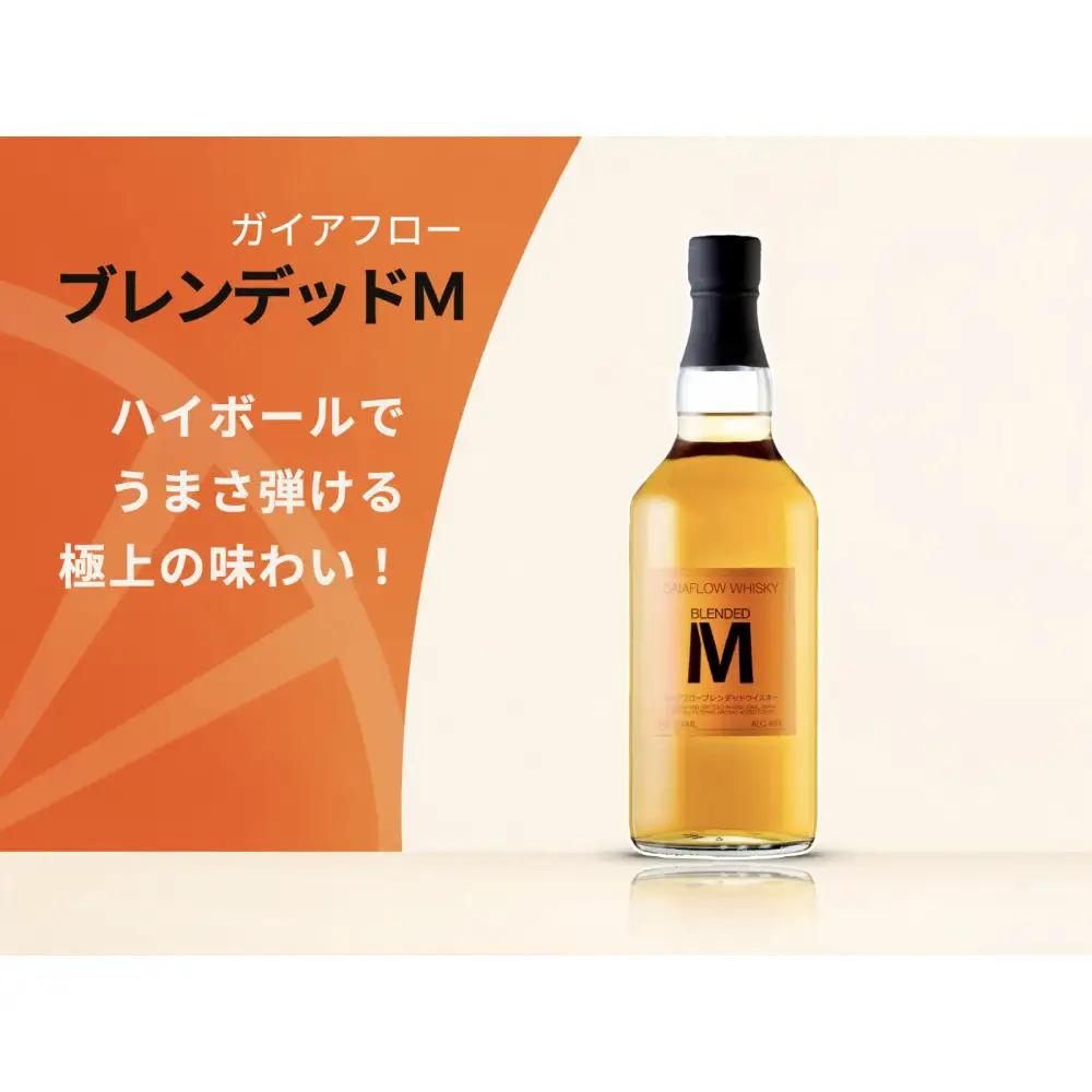 【注文より7日以内に発送】ガイアフローウイスキー ブレンデッドM 700ml