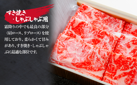 とちぎ和牛のすき焼き・しゃぶしゃぶ用 400g 【栃木県共通返礼品】| 和牛 すき焼き 栃木県 茂木町
