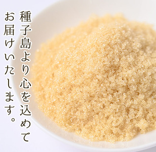 n294 ＜お試しやプレゼントに！＞種子島産さとうきび100%！きび糖プチサイズ(計600g・200g×3袋) 国産 鹿児島県産 きび砂糖 調味料 砂糖 個包装 小分け お菓子作り 煮物 料理【油久げ