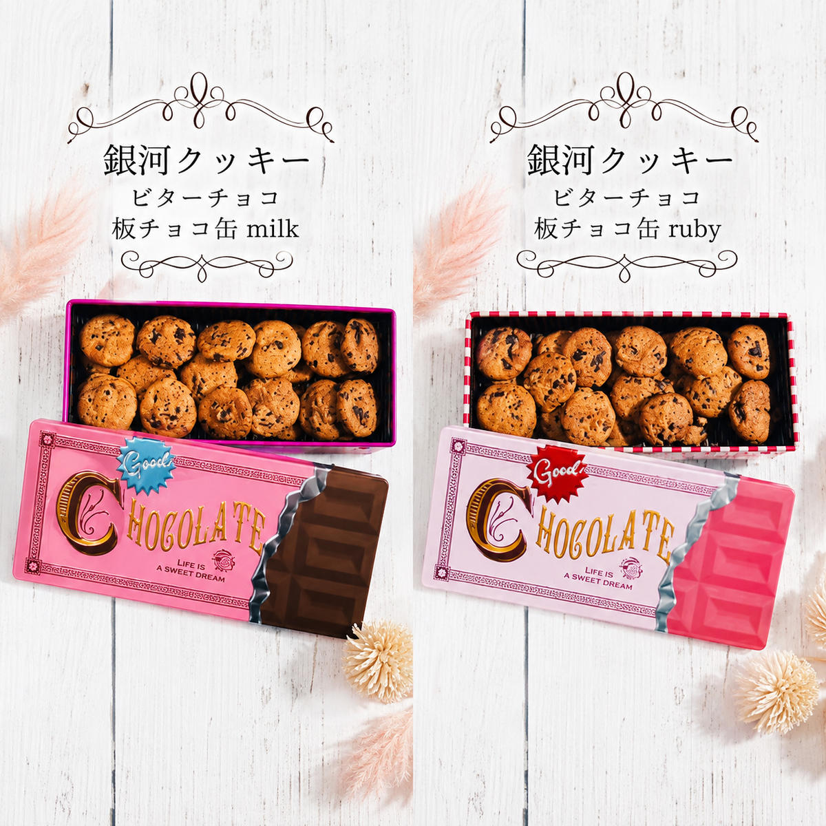 クッキー缶 無添加 スイーツ クッキー 缶 ビターチョコ 板