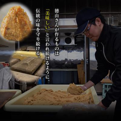 ふるさと納税 新富町 「100年以上の歴史」徳山みそ・しょうゆ醸造場　3種の味噌6個セット |  | 02