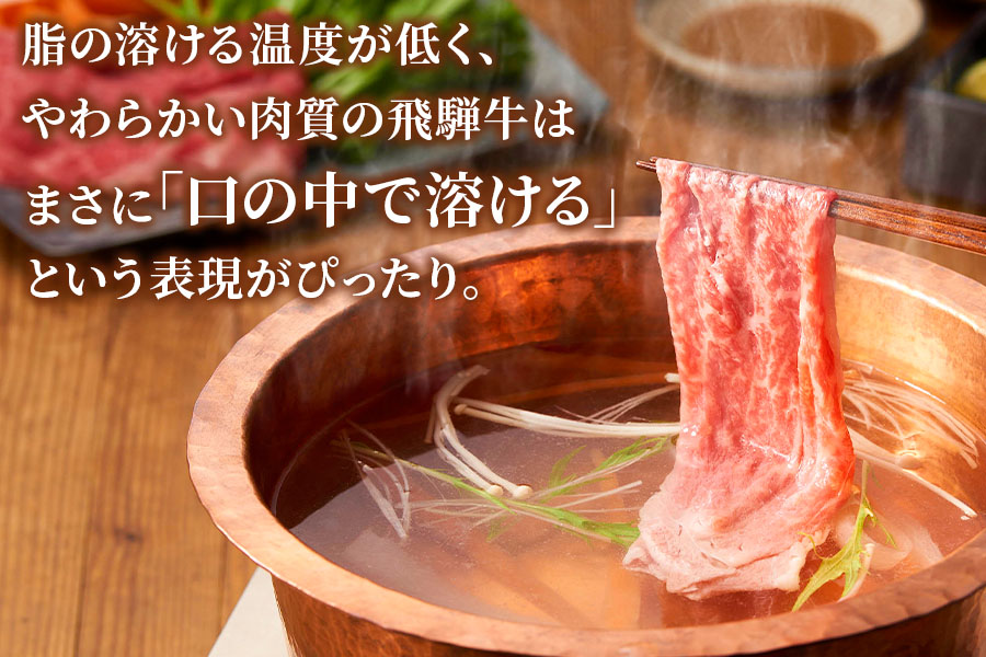 [6ヶ月定期便][A5等級]飛騨牛赤身肉すき焼き・しゃぶしゃぶ用 1kg(500g×2パック)『モモ・カタ肉』[0348]