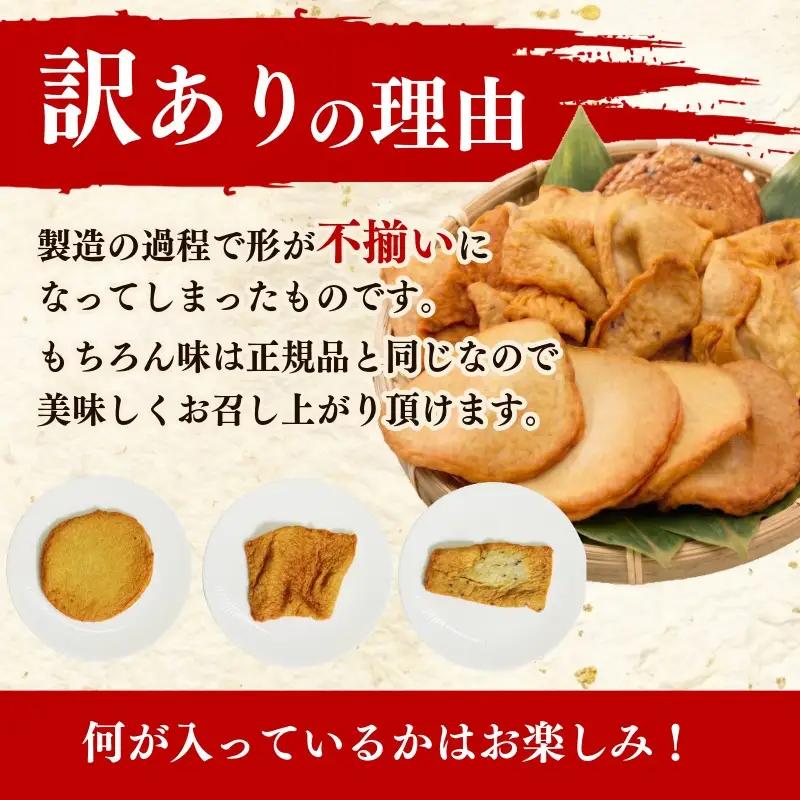 訳あり さつま揚げ 約900g セット 冷凍 さつま揚げ