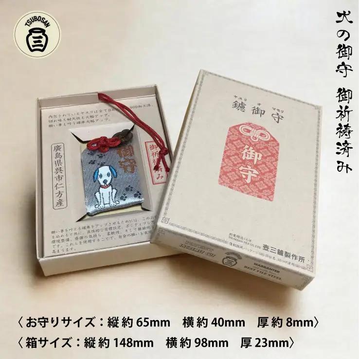 鑢御守（やすりのお守り）/愛犬お守り ku140-020-r