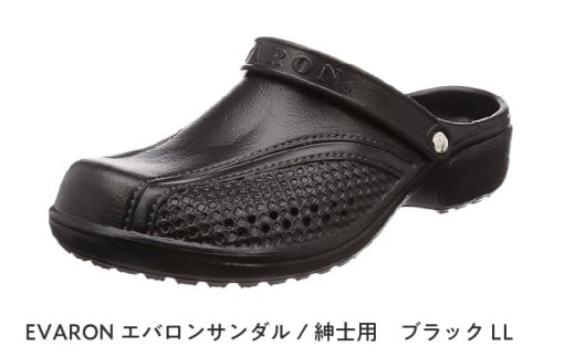 EVARONエバロンサンダル紳士用ブラックLL
