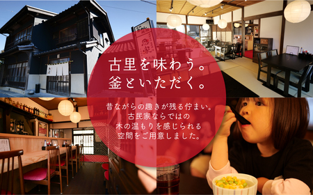 【飛騨金山 古民家 地酒と釜飯専門店 恩家 十王坂店】ご飲食券（3,000円分）～旨い米 旨い酒～ 食事 飲食 旅行 下呂市 おんや【a033-1】