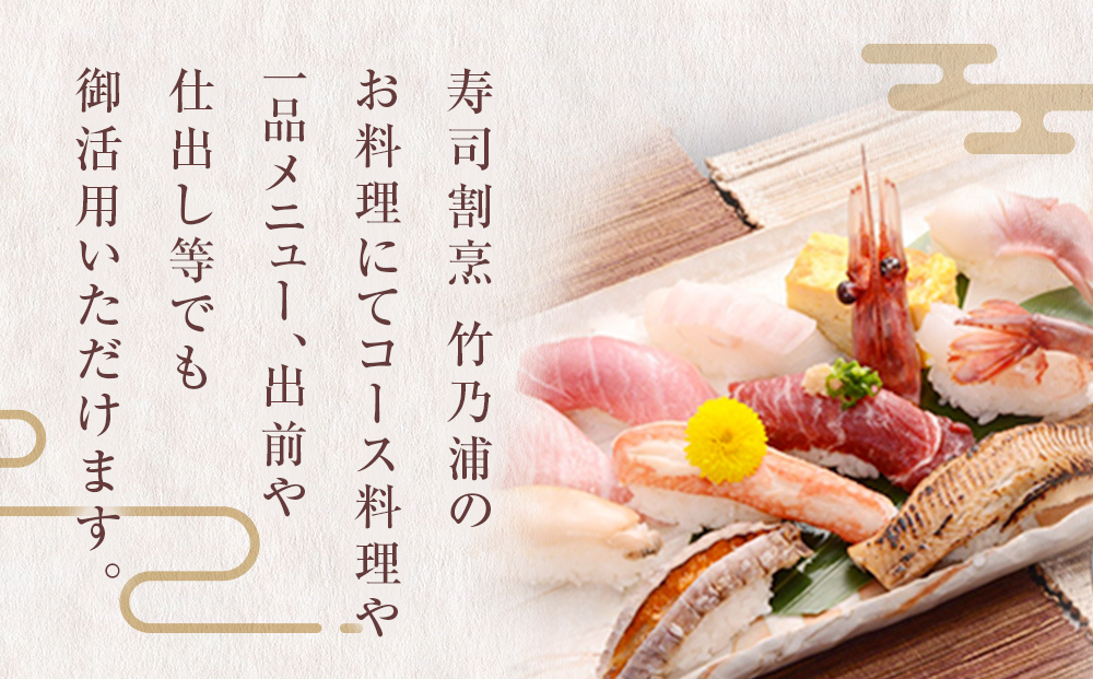 お食事券 5000円分 寿司 割烹 竹乃浦 料理 食事 コース料理 出前 仕出 海鮮 プレゼント ギフト お祝い 贈答用