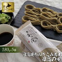 【ふるさと納税】 日高昆布 ねりこみ 蕎麦 計 900 g (180g×5袋) 日高の風 そば ソバ 昆布 こんぶ 道産 小麦粉 乾麺 麺 旨味 旨み うまみ のどごし 喉ごし 常温 北海道 新ひだか町