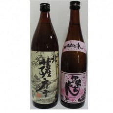 鹿児島芋焼酎「北薩摩」900ml×1本「伊勢吉どん」720ml×1本セット