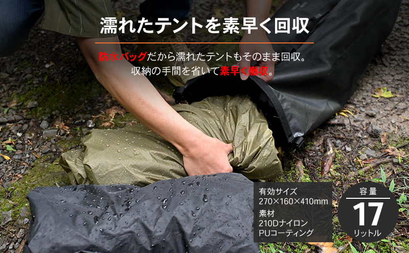 デイトナ Daytona ドライバッグPRO 17L 多機能 防水 バッグ キャンプ 軽量 強靭 コンパクト 静岡県 森町