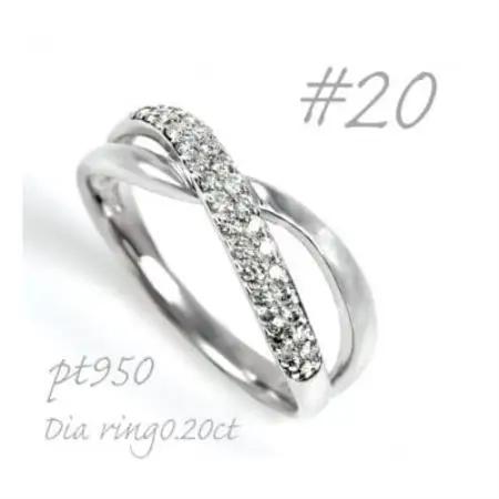 プラチナ ダイヤモンドリング 0.20CT  R3797DI-P2 #20【配送不可地域：離島・沖縄県】【1754582】