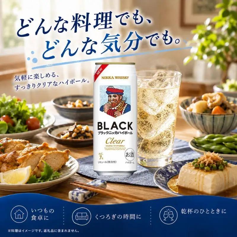 【4ヵ月定期便】ブラックニッカ クリアハイボール 500ml 24缶 2ケース 48缶セット ハイボール お酒 酒 アルコール 柏市 千葉県