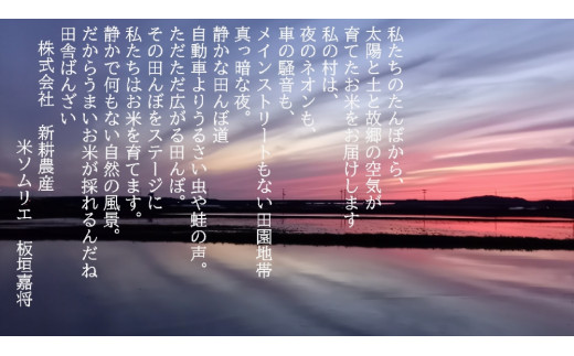 【新米受付・令和8年産米】【3ヶ月定期便】食味鑑定士板垣謹製 新潟県村上市岩船産 特別栽培 新之助 5kg×3ヶ月 1039053N ｜ 連続 毎月 お届け 新耕農産 一等米 プレミアム米 農家直送 