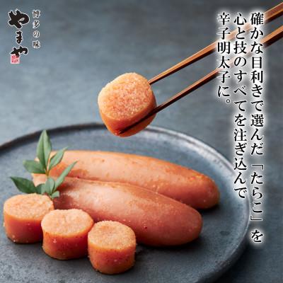 ふるさと納税 八女市 やまや山本秀波の明太子　300g(赤パッケージ)(八女市) |  | 03