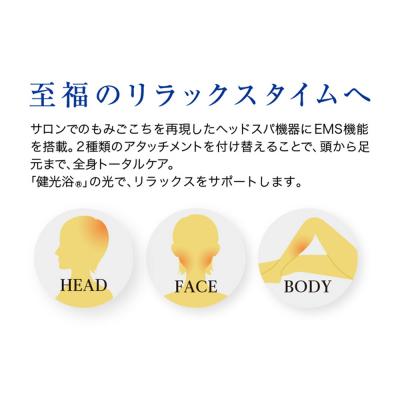 ふるさと納税 京都市 【ファイテン】健光浴ヘッドスパ |  | 02