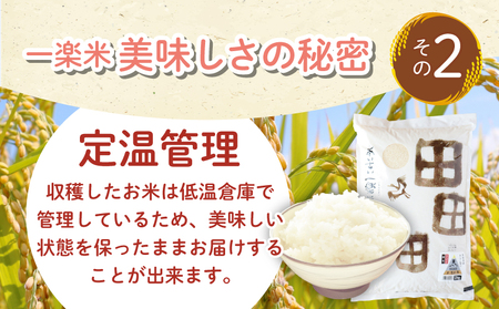 白米 3kg 令和5年度産 コシヒカリ 精米 米 あいさい一楽米 農薬不使用米 ( 大人気白米 人気白米 絶品白米 至高白米 国産白米 徳島県産白米 徳島県白米 ギフト白米 プレゼント白米 お中元白米