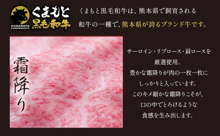 黒毛和牛 A4～A5等級 霜降り  赤身 すき焼き しゃぶしゃぶ スライス A4 A5 600g すきやき肉 数量限定 先行予約 牛肉 冷凍 くまもと黒毛和牛 《1月中旬-2月末頃出荷》 個別 取分け