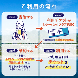 大井倉宿せいざん宿泊ギフト券　30,000円 mi0099-0005-3 旅行 ﾁｹｯﾄ 古民家 宿泊 ｷﾞﾌﾄ券