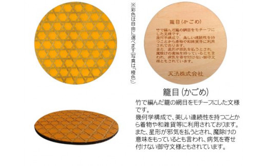 木製和柄彩色コースター(4枚セット)丸　和柄縁起解説入 ふるさと納税 表札 木製 木彫り 平彫り 木工  木製品 オーダーメイド 京都府 福知山市
