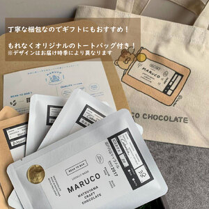 【トートバッグ付き】 マルコ 松山 クラフトチョコレート 5種セット チョコレート 食べ比べ チョコレート been to bar チョコレート クラフト チョコレート 手作りチョコレート お菓子 チ