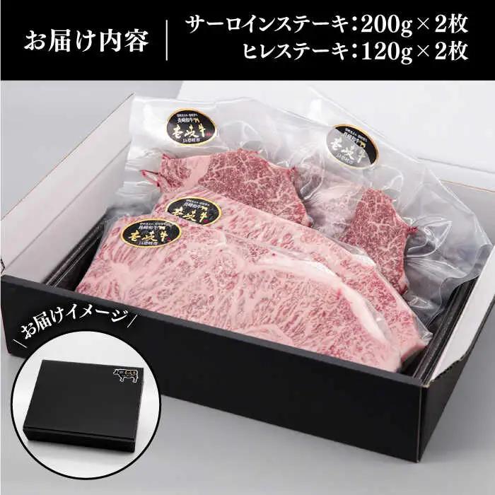 A5・A4ランク サーロインステーキ 200g×2枚 ヒレステーキ 120g×2枚《壱岐市》【壱岐市ふるさと商社】 ヒレ サーロイン ステーキ 赤身 和牛 焼肉 BBQ [JAA031]