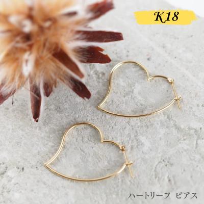 ふるさと納税 山梨県 【山梨県】【ジュエリー】K18 heart reef/ハートリーフ M ピアス