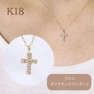 K18　クロスダイヤモンドペンダント　　BQ88