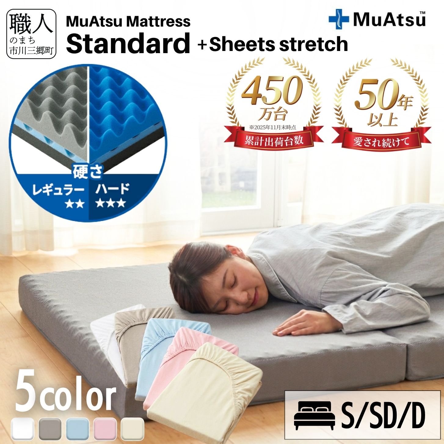 【ふるさと納税】 ムアツ マットレス スタンダード 三つ折り 折りたたみ マットレス 約 10cm 敷布団 敷き布団 寝具 シーツ 専用シーツ付 綿 サテン生地 ベージュ ブルー ピンク グレー ホワイト 昭和西川