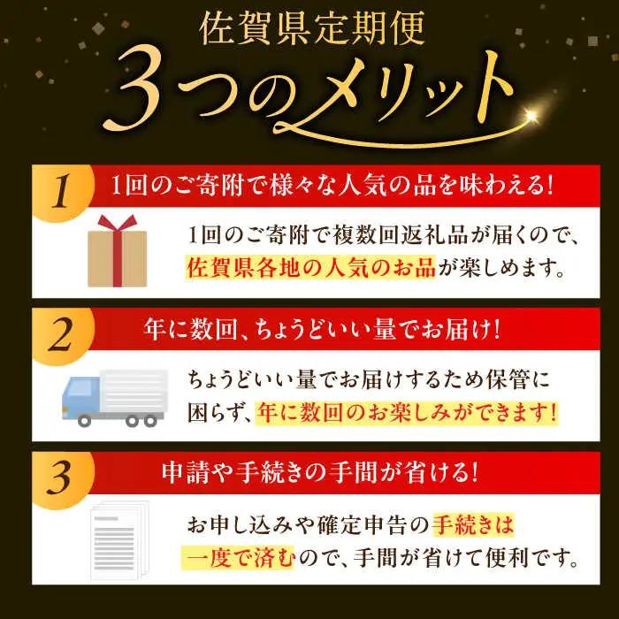 【2027年発送分 先行予約】【全6回定期便】佐賀県の生産者を応援！いちごと牛肉定期便 / いちご 牛肉 / 佐賀県ふるさと納税 [41AAZZ007]