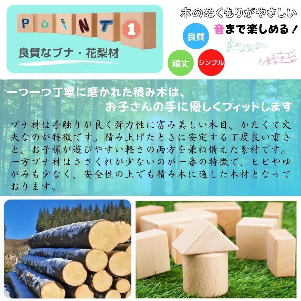 tanoshimu はじめての積み木 42pcs　音が鳴る 積み木 音楽 おもちゃ 木製 ブロック パズル  幼児 1歳半 2歳 3歳 誕生日 指先 知育 出産祝い 入園 祝い モンテッソーリ教育 ブ