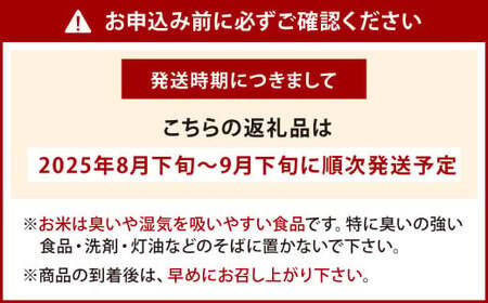 【令和7年産新米先行予約】精米 食味鑑定士厳選 夢つくし 15kg（5kg×3袋）【2025年8月下旬～9月下旬発送予定】お米 精米 米 夢つくし ご飯 ごはん