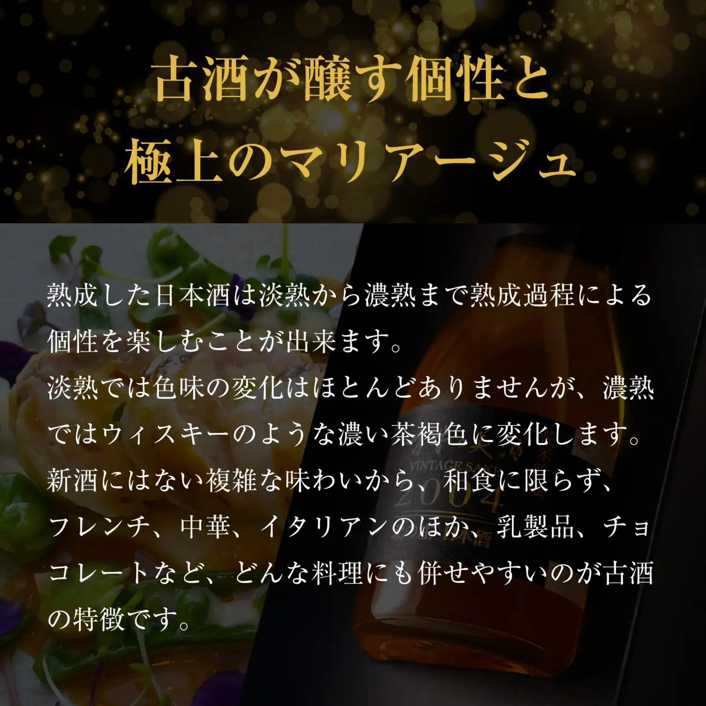 古昔の美酒　北の庄 [B-192001] / 長期熟成 日本酒 送料無料 お酒 日本酒 純米酒 芳醇 香り 和食 酒蔵 人気 おすすめ 酒 お酒