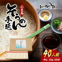 【ふるさと納税】小豆島　手延そうめん　4kg　40人前　【土庄町】