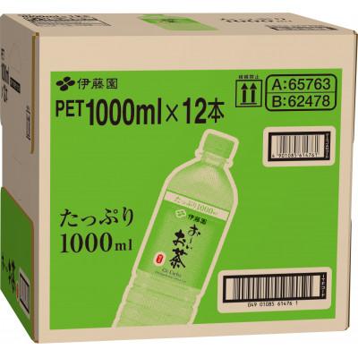 ふるさと納税 袋井市 お〜いお茶 緑茶 PET 1L×12本 |  | 01