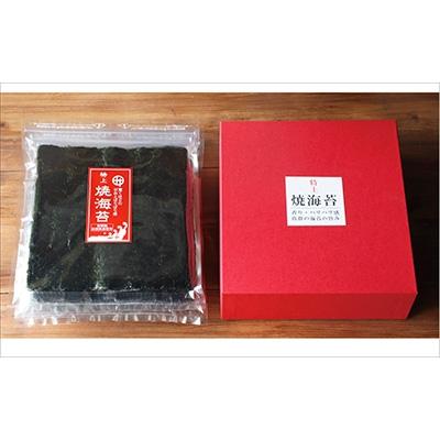 ふるさと納税 有田市 国産 特上焼海苔 10枚×4袋 ギフトケース |  | 03