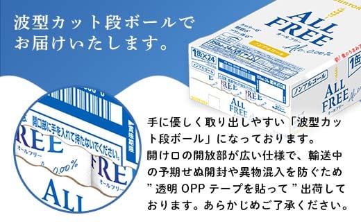 開口部分が取り出しやすい波型カット段ボール。お届けの際はOPPテープを貼って発送します。