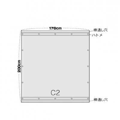 ふるさと納税 各務原市 日よけ遮光率100% 防暑暗幕シート 裏黒 上下棒通しタイプ C2 巾176cm×丈2m【1203】 |  | 03