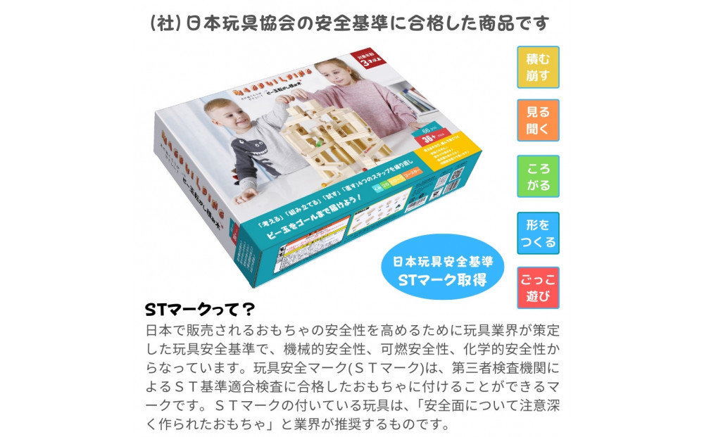 Mag-Building ビー玉転がし 積み木 66pcs | 知育玩具 おもちゃ 木製 ブロック 3歳 4歳 5歳 誕生日 立体 パズル 入園 入学 男の子 女の子  指先知育 図形 算数 学習 教