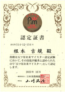 【定期便】 無洗米コシヒカリ 5kg 3ヶ月 一等米 【千葉県産】【お米マイスター厳選】【ご希望時期に発送】