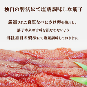 ベニサケ 塩筋子 500g 冷凍 塩漬け 筋子