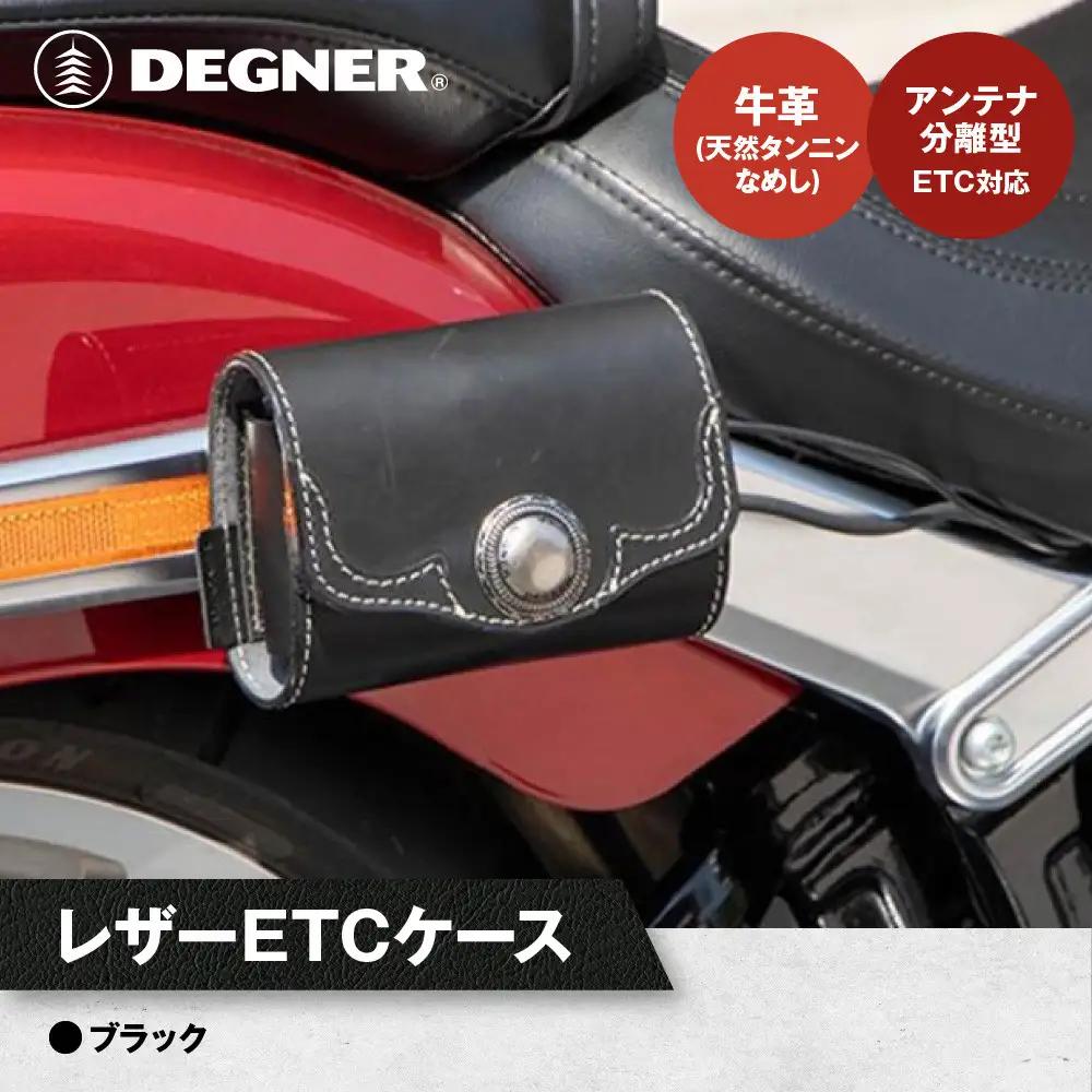 【デグナー】レザーETCケース [SB-45] ブラック［ 京都 八王子 ETC ケース 人気 おすすめ 革 レザー ツーリング ライダー バイカー バイク ブランド メーカー ギア パーツ 通販 送料無料 ふるさと納税 ］
