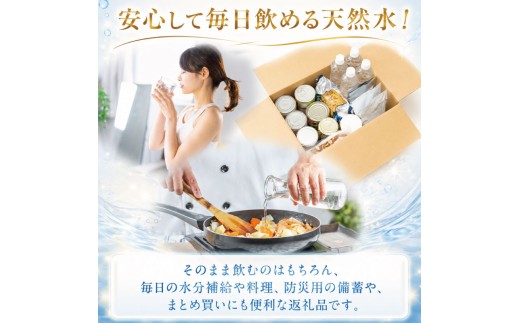 水 天然水 《 1ケース × 3ヶ月 定期便 》 お水 ミネラルウォーター ペットボトル 飲料 防災 備蓄 キャンプ エコ 熱中症対策 徳島 勝浦町 阿波のこだわり天然水