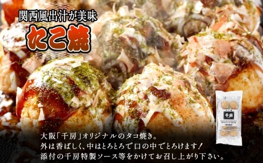 お好み焼の名店「千房」の味をご家庭でお楽しみください。