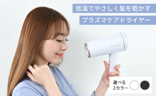 【最短7日以内発送】ワンダム プラズマケア ヘアドライヤー SHD-501F ブラック 大阪府高槻市/三木電器産業 [AOER008]