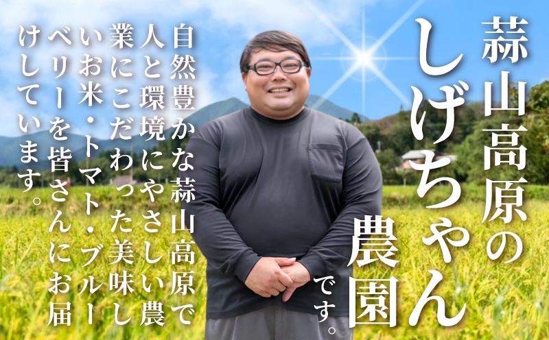 【令和7年産】米 完全無農薬・化学肥料不使用 ミルキークイーン 5kg 蒜山高原しげちゃん農園 / 米 白米 無農薬 新米 岡山県 真庭市 蒜山【hsig008-01】