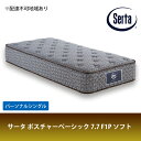 【ふるさと納税】マットレス 寝具 ドリームベッド サータ ポスチャーベーシック 7.7 F1P ソフト パーソナルシングル　寝具・マットレス・ポケットコイル・円筒型・サータ・ドリームベット・高弾性フォーム・シングル