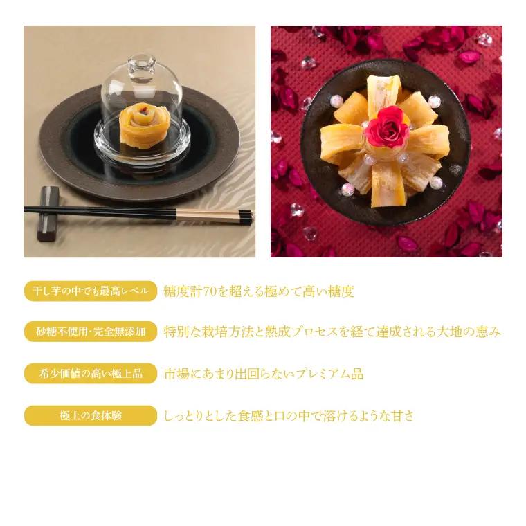 干し芋 紅はるか 平干し 400ｇ 大地のヴィーナス (お試しセット) （AG-8）