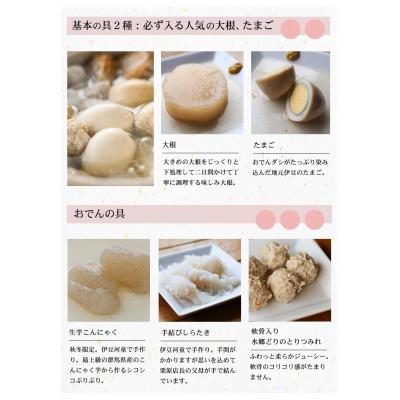 ふるさと納税 清水町 【冬季限定】河童のおでんセット2〜3人前＜ヘルシーセット＞ |  | 02