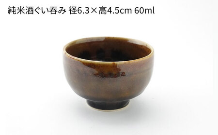 【波佐見焼】日本酒 呑みくらべ杯 ぐい呑み 3点セット（木製台皿付）【玉有】 [IE01]  波佐見焼